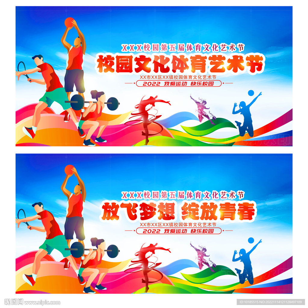 后运动员提