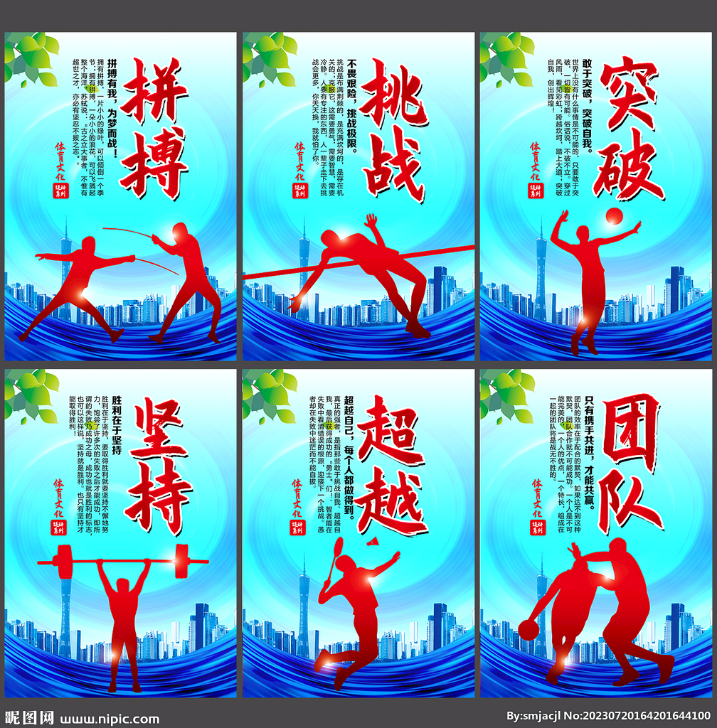 赛体验